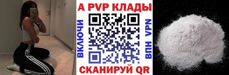Alfa_PVP крисы CK  Городовиковск 