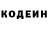 Codein напиток Lean (лин) davron abdullayev