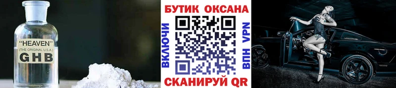 БУТИРАТ BDO  Городовиковск 
