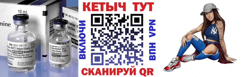 Кетамин VHQ  Городовиковск 
