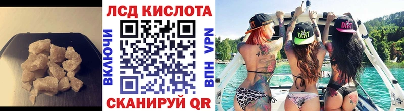 mega ССЫЛКА Городовиковск Лсд 25 экстази кислота