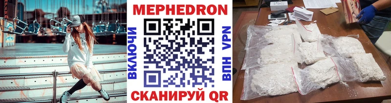 Мефедрон мука  МЕГА маркетплейс  Городовиковск 