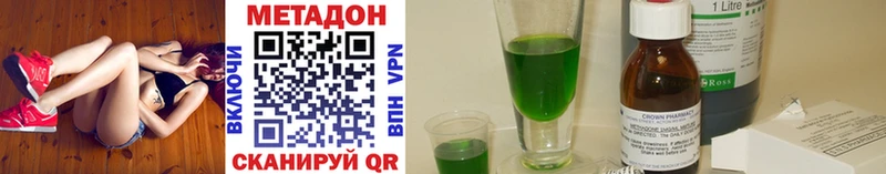 МЕТАДОН methadone  Городовиковск 